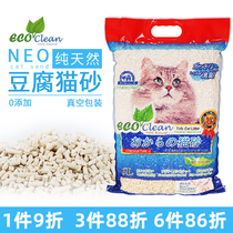 NEO cat litter tofu sand 6L original plant flushable toilet cat litter tofu sand deodorant agglomeration Anti-strong agglomeration