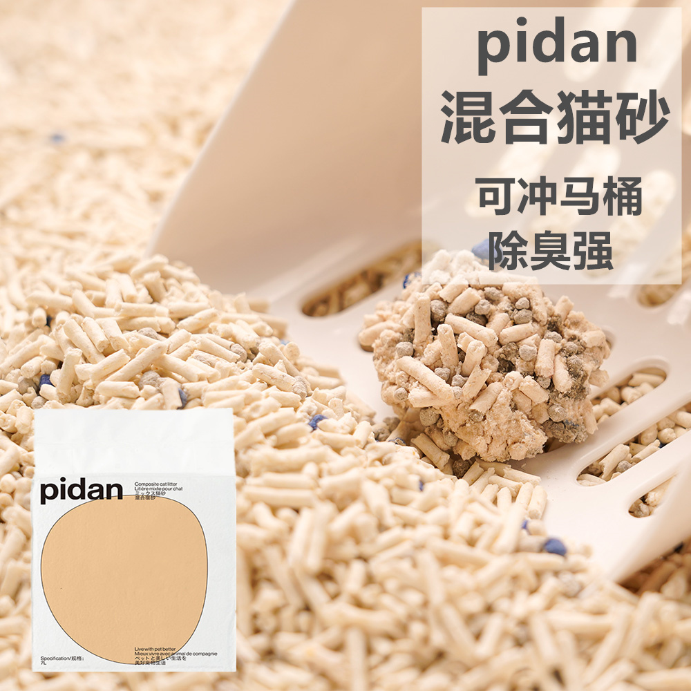 Spot pidan cat litter egg mixed cat litter tofu cat litter bentonite original flavor tofu cat litter deodorant 7 liters