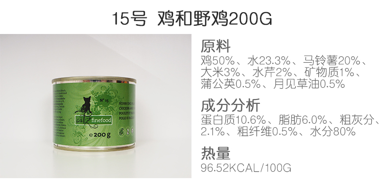 Đức Catz 95% thịt cửa hàng thịt tươi không có ngũ cốc thực phẩm chủ yếu mèo đóng hộp dinh dưỡng thực phẩm ướt lon snack nồi mèo chủ yếu thực phẩm - Đồ ăn nhẹ cho mèo đồ ăn vặt cho mèo