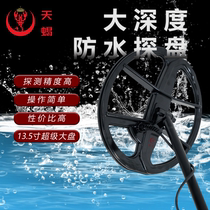 Scorpio metal detector high-precision underground treasure hunter handheld detector to detect silver coins coins and gold in the cellar