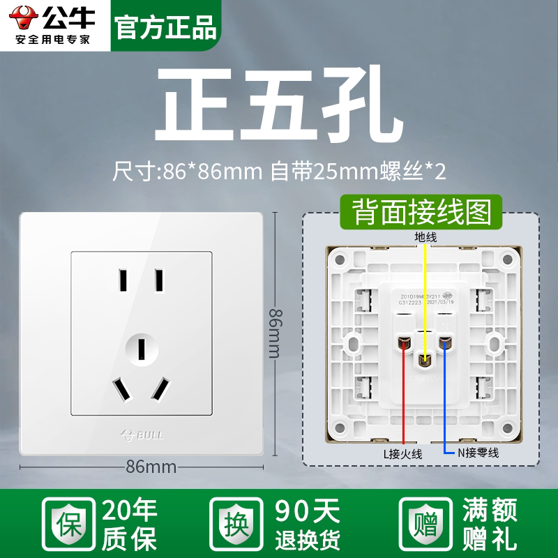 开关插座店88