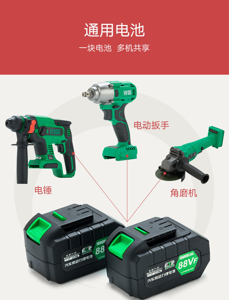 Sharp Power Electric Hammer Electric Wrench Corner Mill Lithium Battery 88FV Lithium Battery Charger Universal Handheld Charging Hammer 