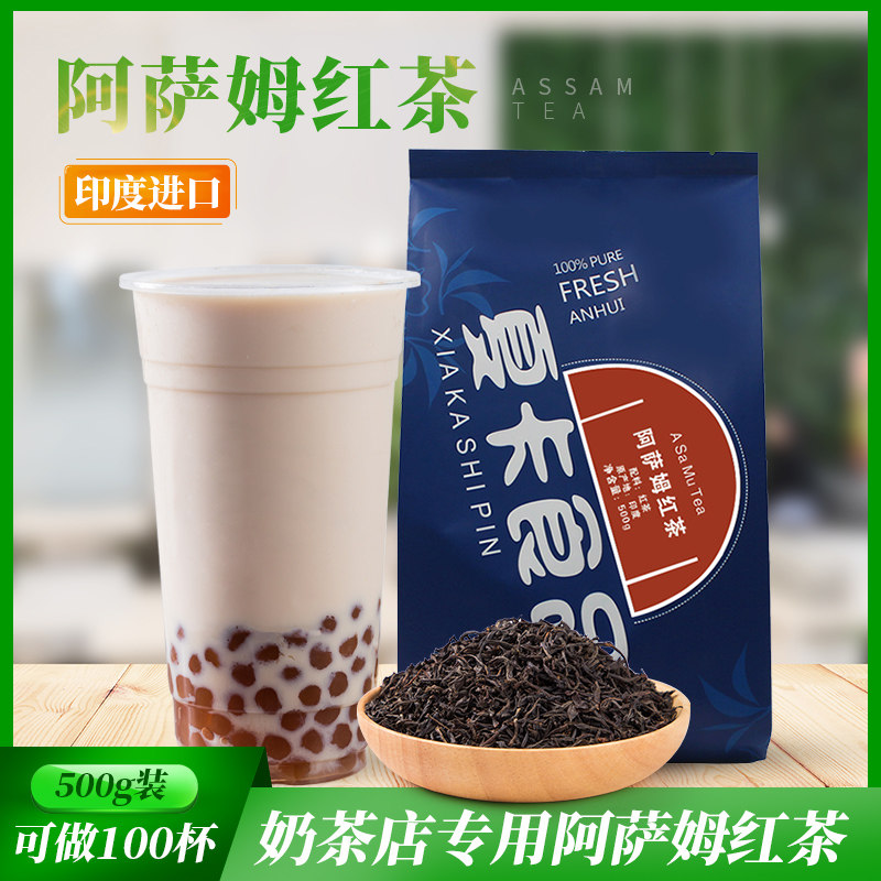 A little bit of milk tea Pobar pearl milk tea India Assam black tea red tea milk tea special milk tea ingredients