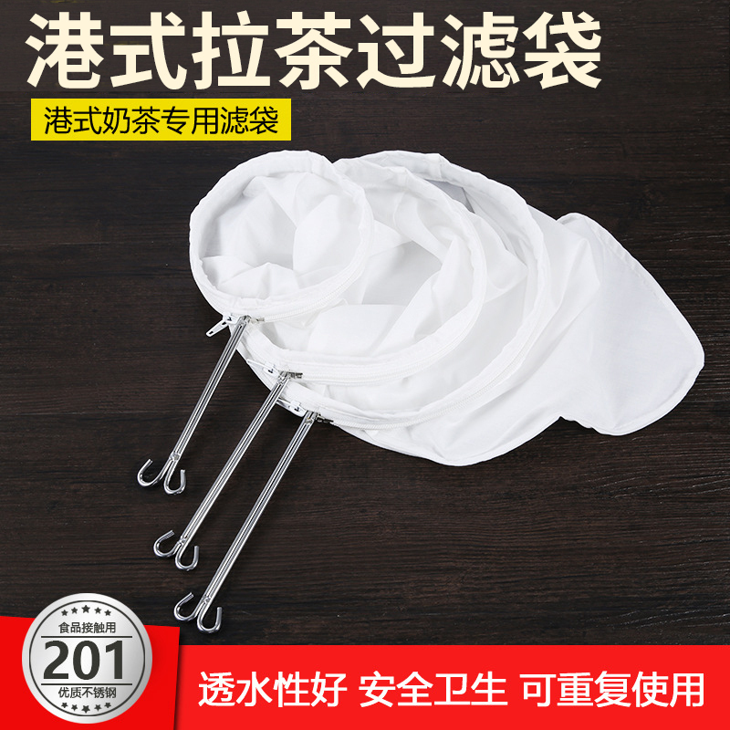Milk tea filter bag filter with steel ring pull tea bag Hong Kong style milk tea stockings milk tea brewing tea filter