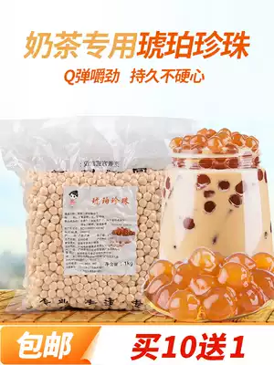 A little bit of Boba pearl milk tea big grain amber gold powder round black sugar Pearl beans Q bomb milk tea shop dedicated