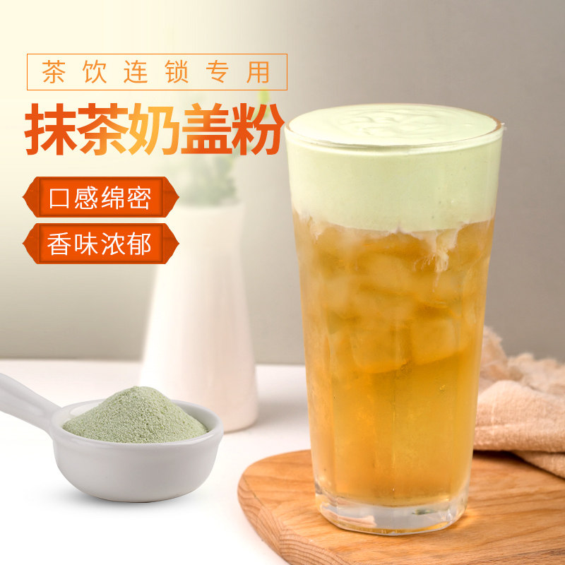 Tea small cold smeared tea milk cover powder Sesame Cheese multimeat series Milk Cover Tea Tribute Tea Milk Tea Special Raw Material 820g