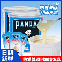 Panda brand condensed milk condensed milk 350g*3 cans commercial baked milk tea shop egg tart spread bread cream household small packaging