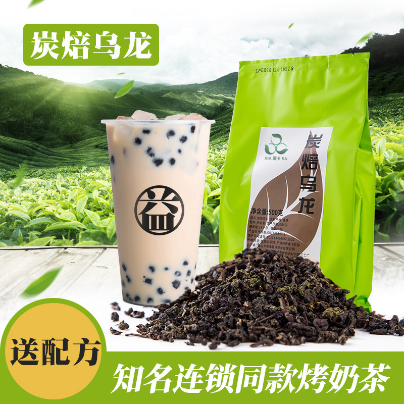 Tea Small Cold Charcoal Burning Oolong Tea Milk Tea Shop Special Straight Fire Charcoal Roasted Black Oolong Roast Grandma Guai Tea Raw Material 500g