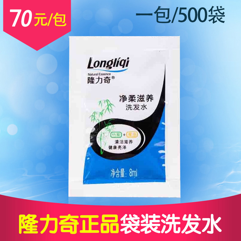 Longlich Bag Shampoo 500 Bags Shampoo Hotel Guesthouse disposable toiletries suite batch