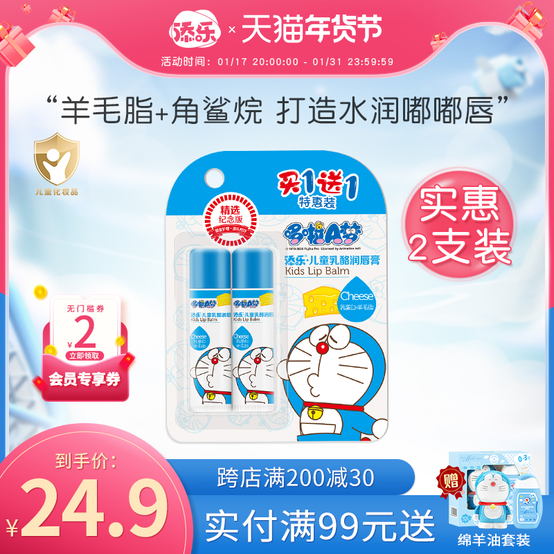 Add Lets A Dream Child Milk Cheese Moisturizing Lip Balm Baby Natural Moisturizing Nourishing Tonic Water Anti-Dry Cleft Palate Cream-Taobao