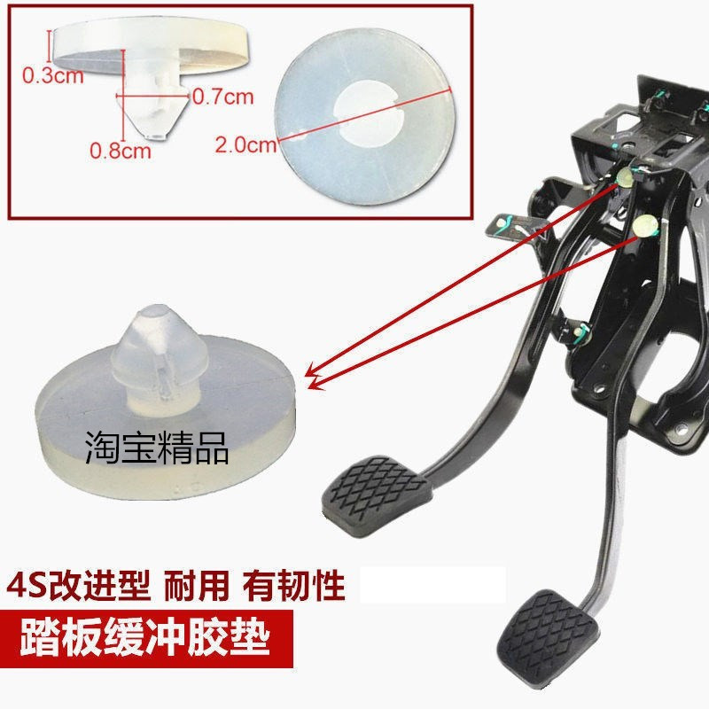 Suitable for Universal Clutch Pedal Limit Pad, Brake Light Sensor, Brake Light Pad, Switch, Small Accessories Suitable for Universal Clutch Pedal Limit Pad, Brake Light Sensor, Brake Light Pad, Switch, Small Accessories