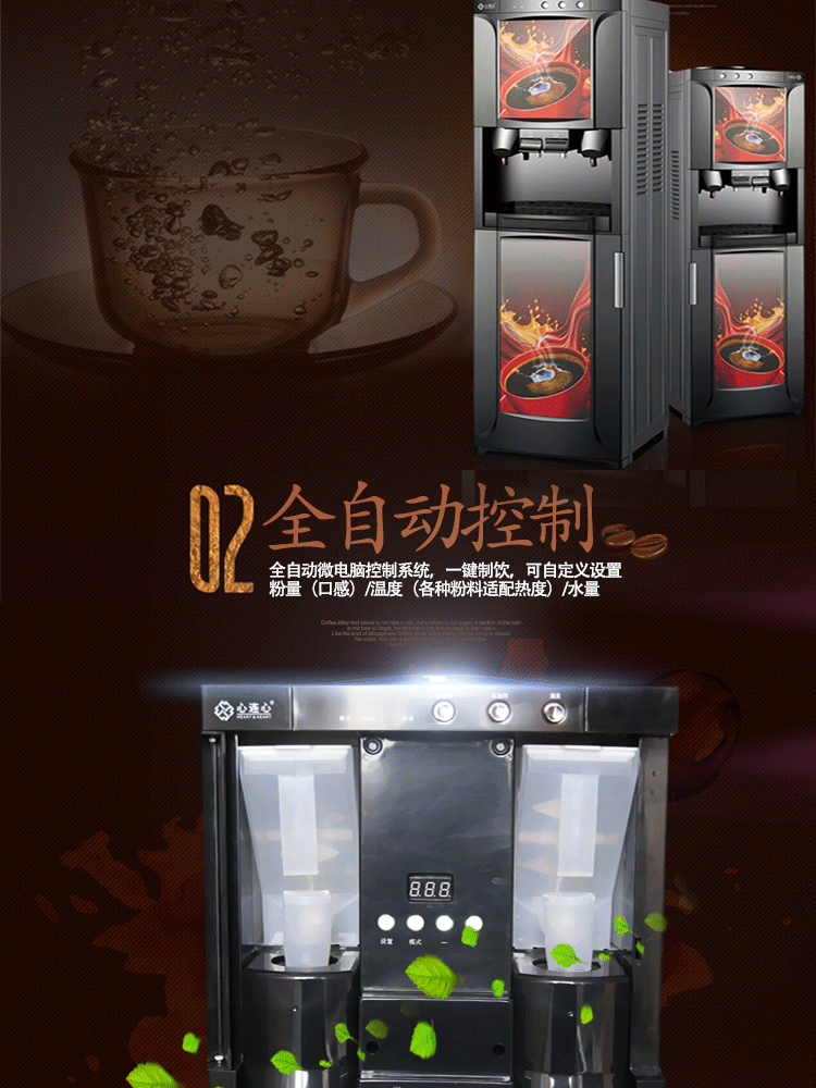 Máy pha trà trái tim ngay lập tức máy pha trà thương mại tự động nóng lạnh lạnh đa chức năng nước trái cây nước giải khát - Máy pha cà phê máy pha cà phê gia đình nào tốt