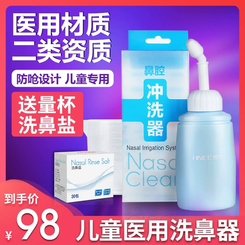 Средство детской гигиены, назальный аспиратор для домашнего использования, медицинская полость носа, биде от заложенности носа, спрей для промывания носа