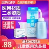 Средство детской гигиены, назальный аспиратор для домашнего использования, полость носа, физиологичное биде, морская вода, чайник, назальный спрей