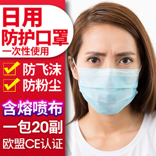Disposable non -woven protective mask three layers of dense dustproof civilian cloth layer filtering and influenza ventilation