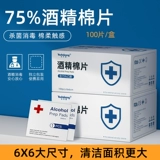 Ватные диски, салфетки для школьников, цельное детское антибактериальное дезинфицирующее средство