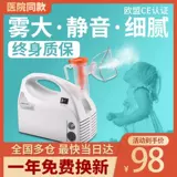 Атомийзер из медицинского атомийзера, обрабатывающий детский атомийзер, обрабатывающая мокрота детской и кашля с легким тихим и портативным