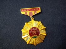 The folk antique old object collection promotional piece for the Four - Changxing Advanced Producer Medal badge