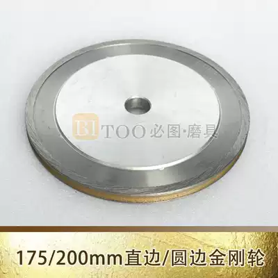 175 200mm Glass straight edge round edge Diamond wheel Glass round edge machine Diamond grinding wheel T-edge U-edge