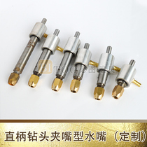 Custom made straight shank drill bit water nozzle Clip nozzle type drill bit rotary water joint Punch hole opener water nozzle