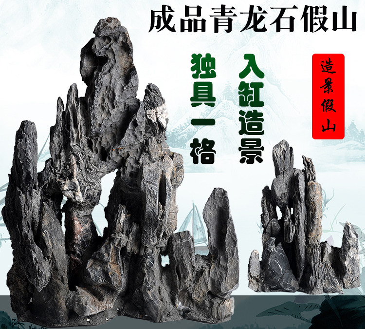 Finished Qinglong stone false mountain fish tank aquarium fish pool building scenery decoration flowing water diy adhesive fake mountain cloud stone mountain view