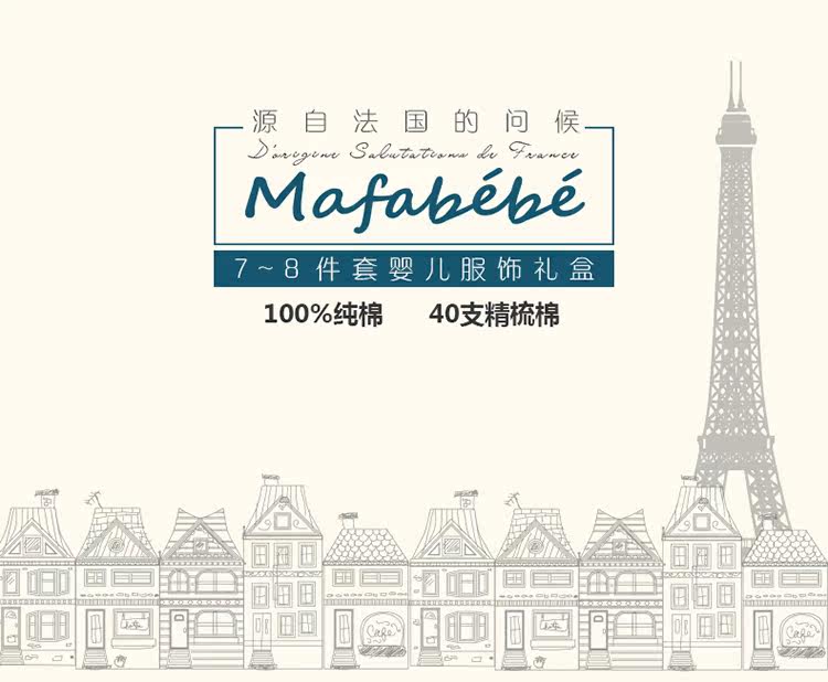 Coffret cadeau pour bébé - Vêtements + Accessoires - Ref 1956258 Image 8