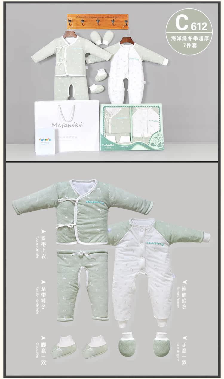 Coffret cadeau pour bébé - Vêtements + Accessoires - Ref 1956258 Image 14