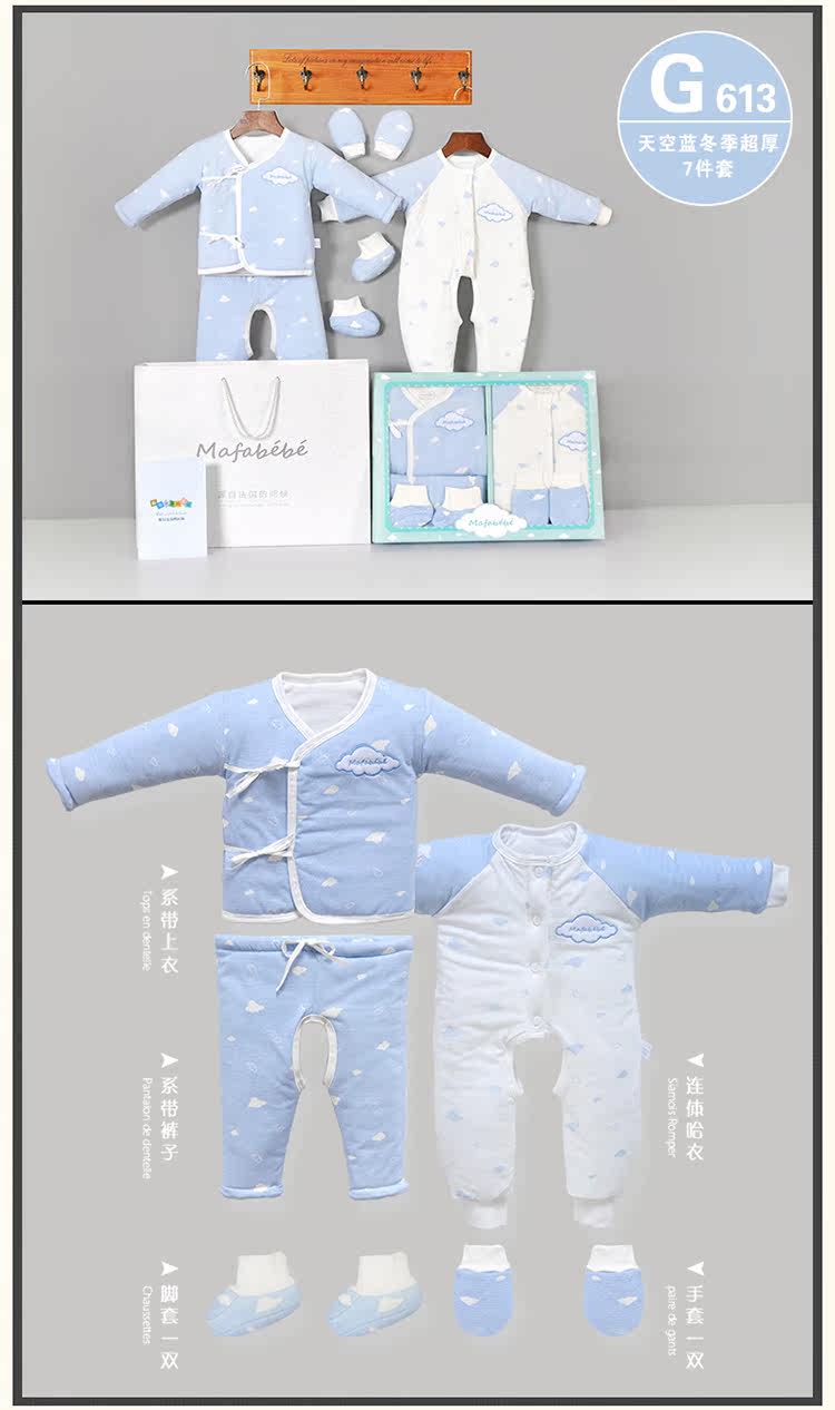 Coffret cadeau pour bébé - Vêtements + Accessoires - Ref 1956258 Image 18