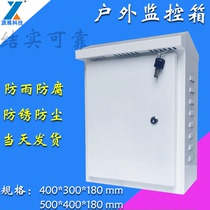 Outdoor monitoring pole waterproof box Monitoring network weak box Equipment box Pole box Telecom box Distribution box