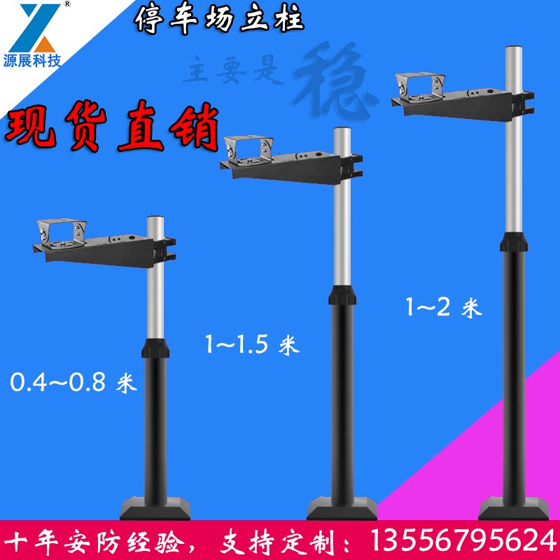 Telescopic monitoring column parking lot license plate identification pole Haikang fence machine column mount camera stand