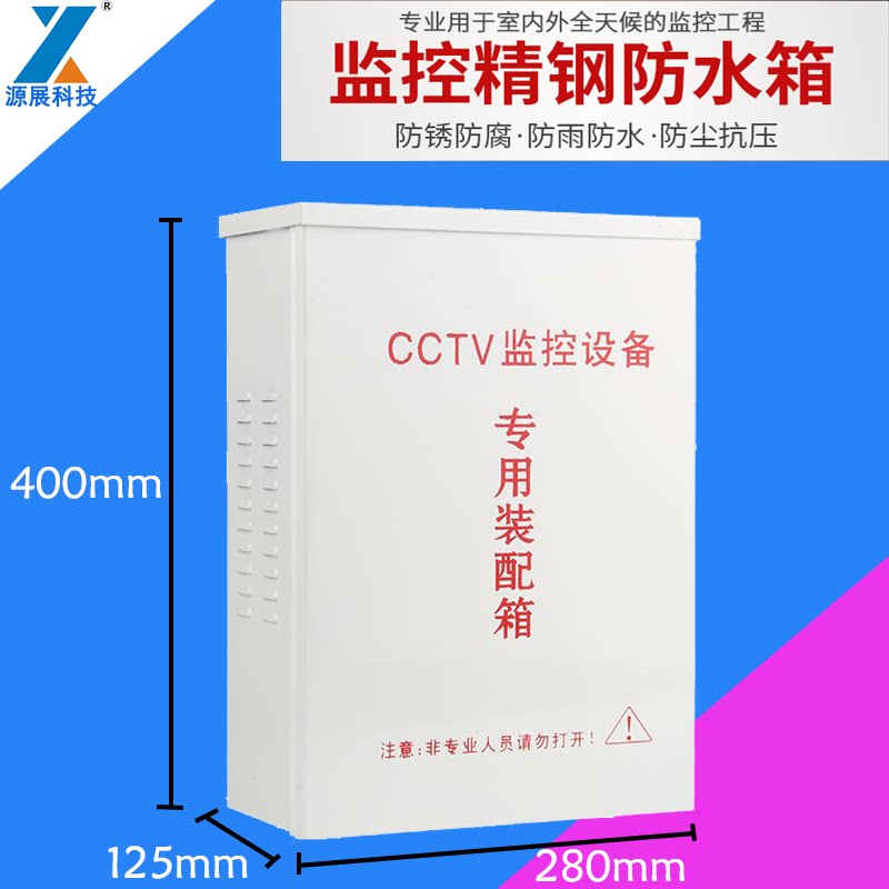 Waterproof monitoring box 600 outdoor monitoring POE switch light end machine water tank 400*280 large box