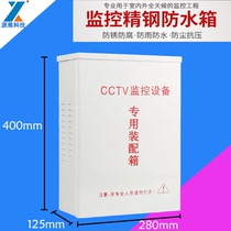 Monitoring waterproof box 600 outdoor monitoring POE switch optical end machine waterproof box 400*280 large box