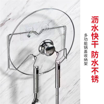 Stainless steel kitchen pot lid rack wall-mounted punch-free multi-functional storage rack cutting board chopping board storage rack