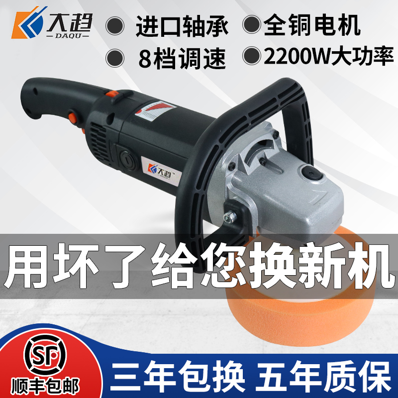 Large Trend Car Polishing Machine Waxing Machine Electric Scratcher Electric Scratcher Repair Tool Home Small Beauty Vehicle Polishing Deity