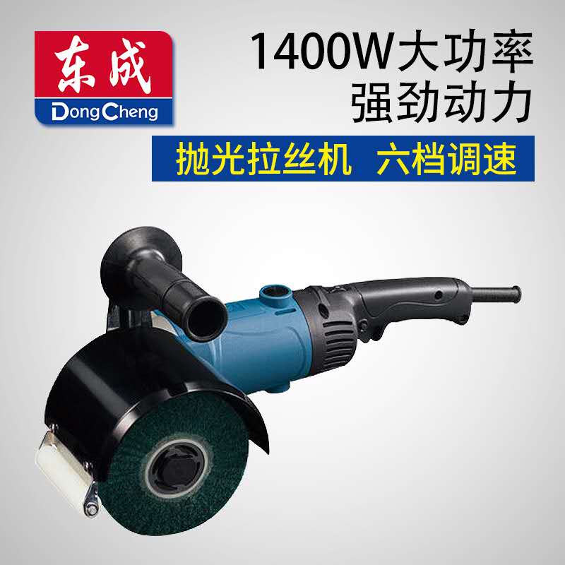 Dongcheng stainless steel metal drawing machine small hand-held industrial grade polishing machine electric speed adjustment aluminum copper wood