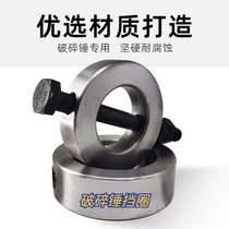 68 breaker hammer retaining ring bucket shaft collar gun head gun machine lock sleeve bucket shaft stop ring retaining ring screw breaker hammer accessories