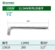 1/2L Длина гаечного ключа 260 мм/13919