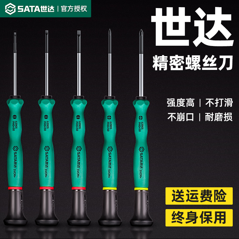 世达一字绝缘螺丝刀：小小工具撬动维修大世界