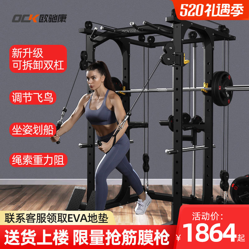 Integrated Trainer Home Fitness Equipment Commercial 1 4