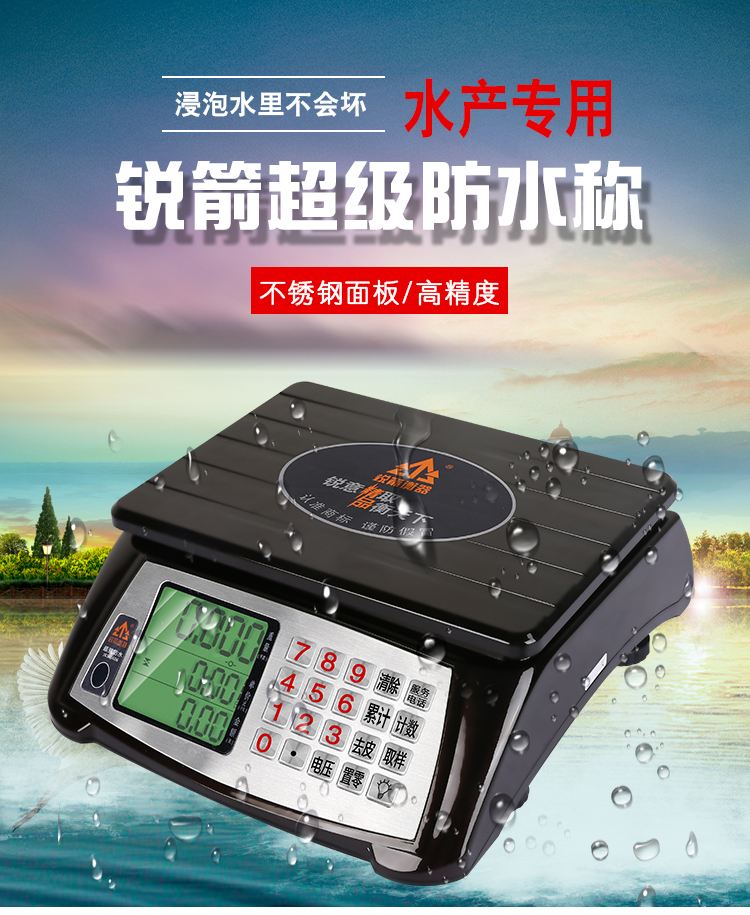 Sharp arrow's electronic scale 30kg super waterproof says precision 1 gr-priced aquatic seafood says commercial electronic scale