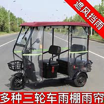 Electric Tricycle Car Shed Canopy Rain Curtain Car Small Bus Electric Caravan All Transparent Surrounding Curtain Windproof Warm Thickening Double Layer