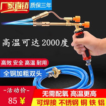 Liquefied gas welding gun flame gun oxygen-free welding gun gas welding gun household pure copper small double-head high temperature welding gun