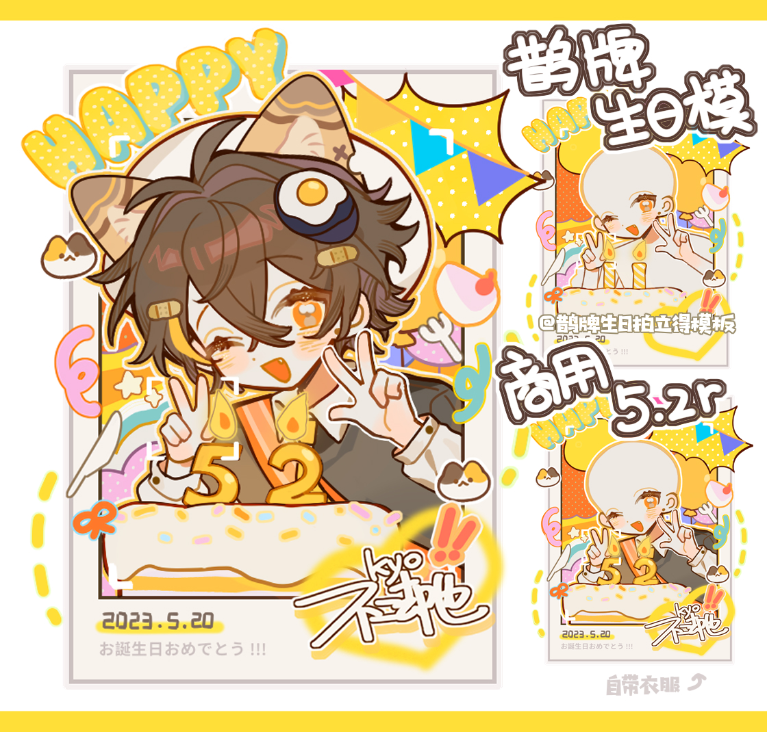 (magpie house) birthday selfies (magpie commercial template) automatically shipped-Taobao