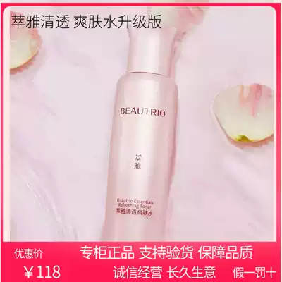 Infinitus, elegant and clear Toner, deep moisturizing, moisturizing, moisturizing, controlling oil, shrinking pores, brightening complexion