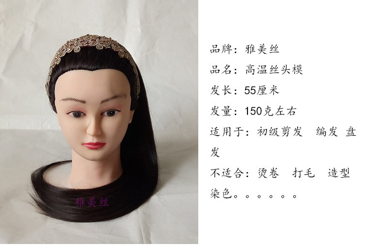 Tête mannequin - Ref 282830 Image 6