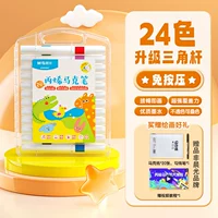 24 Color [youpiao обновление] церемония подарка