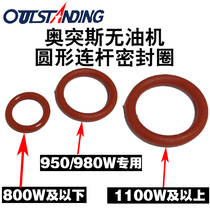 Otis original oil-free machine connecting rod seal ring Round seal ring Round seal ring