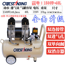 Otis double intake pipe oil-free silent air compressor Woodworking painting air pump Household small air compressor