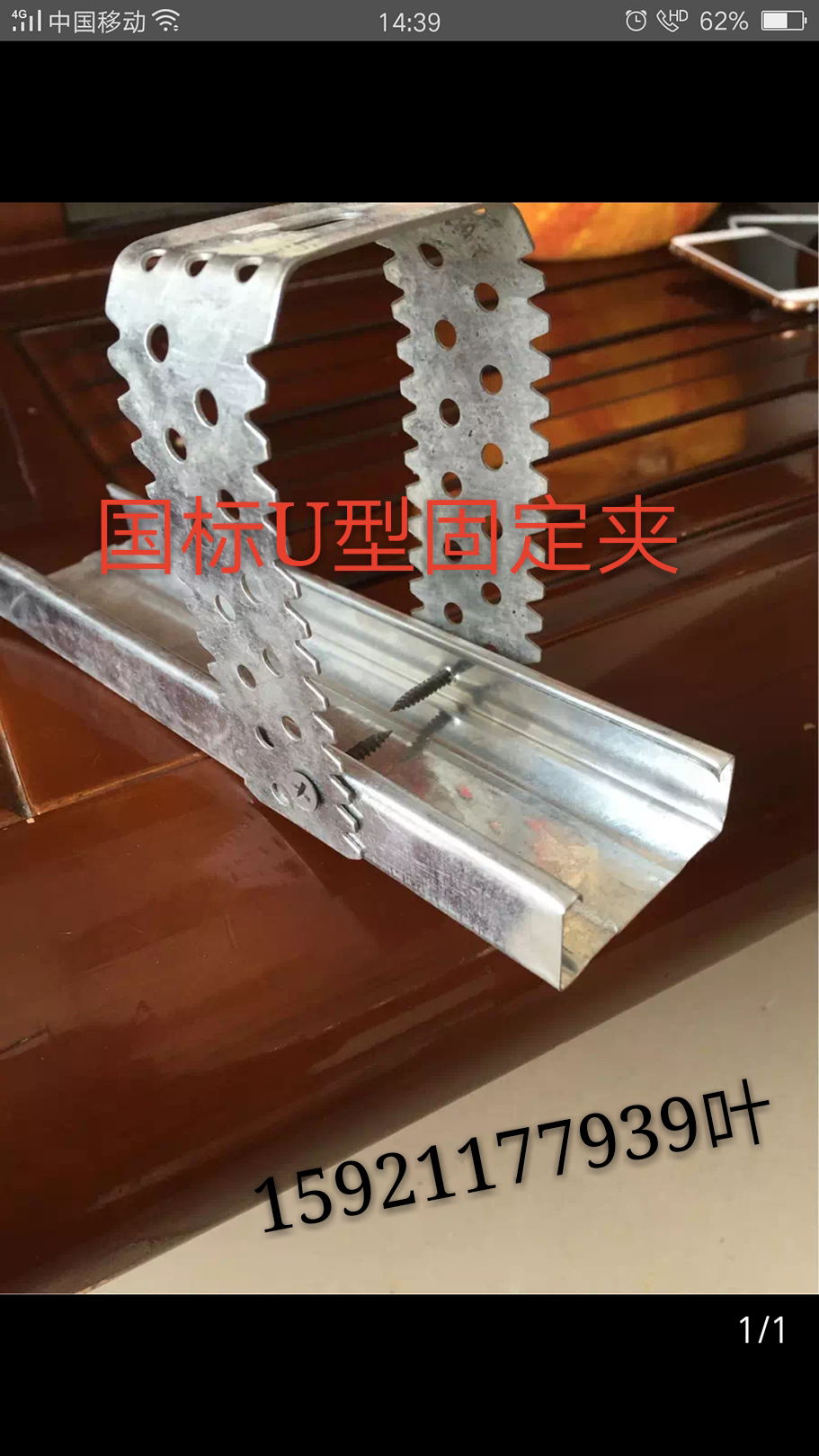 Light steel keel accessories u-shaped fixing clip Sub-keel fixing clip Wall support card