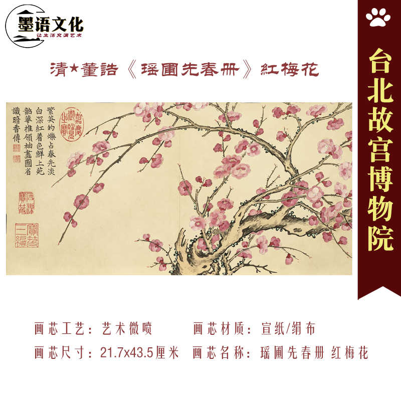 梅花圖 掛軸 梅花掛軸- Top 50件梅花掛軸- 2025年7月更新- Taobao